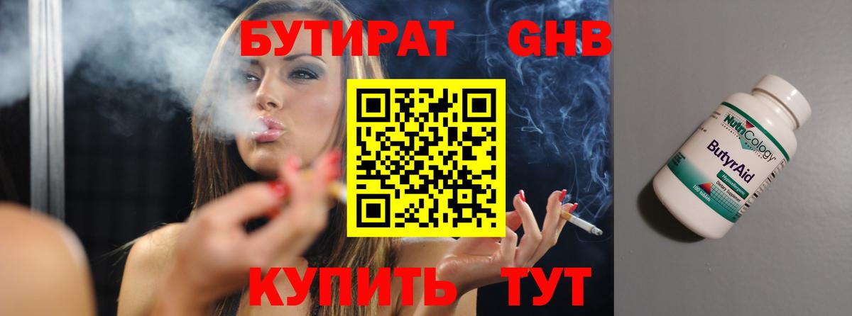 Советск  Бутират оксана  Вход с VPN 