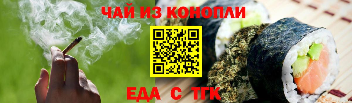Canna-Cookies конопля  Вход с VPN  Советск 