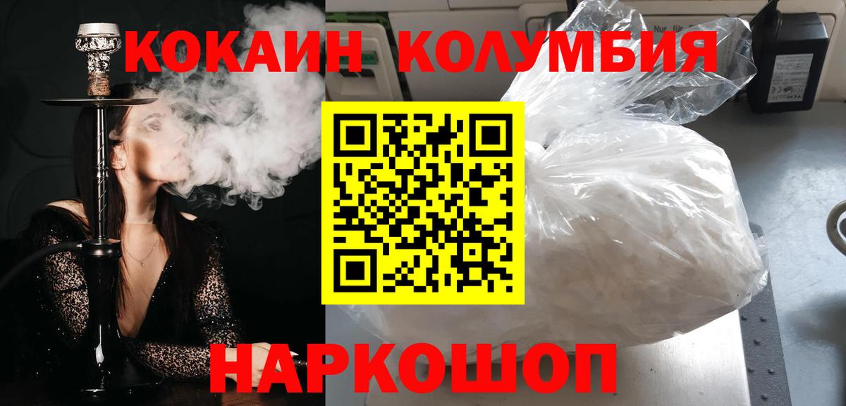Кокаин Эквадор Советск