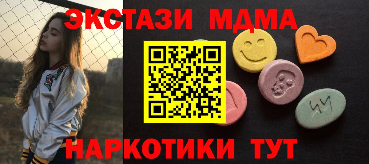 Ecstasy диски Советск