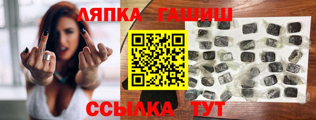 Гашиш  ГАШ hashish  Вход с VPN  Советск  Гашиш ice o lator 