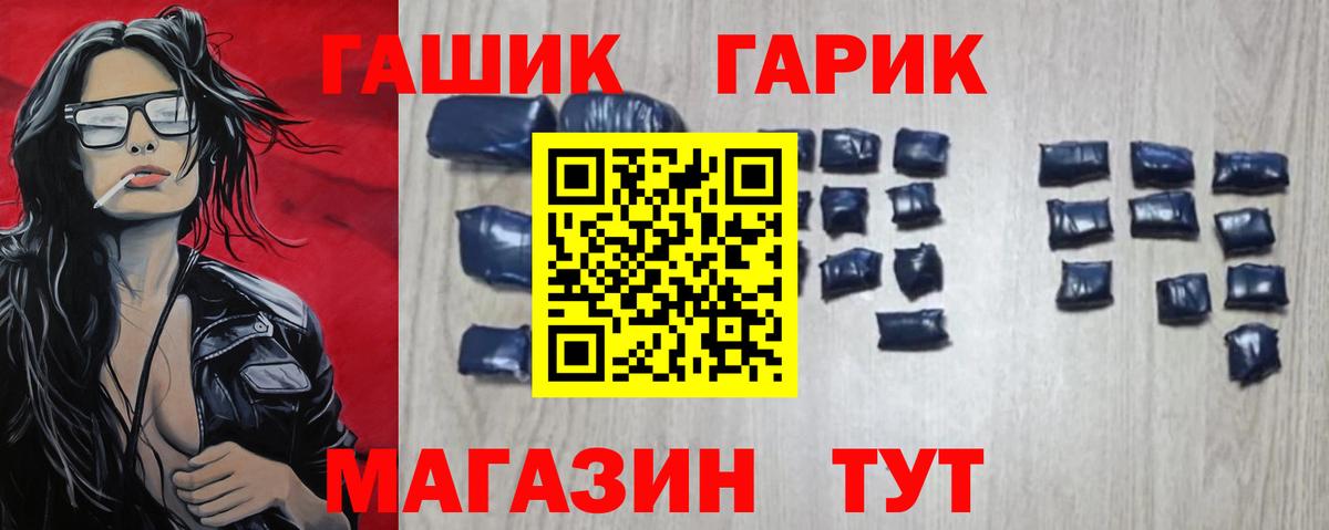 ГАШИШ hashish Советск