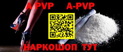ALPHA-PVP Северобайкальск