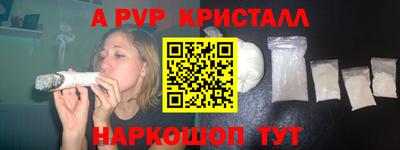 ALPHA-PVP Северобайкальск