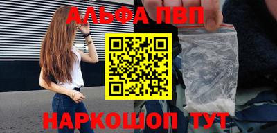 ALPHA-PVP Северобайкальск