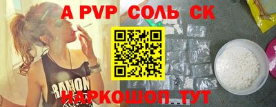 ALPHA-PVP Северобайкальск