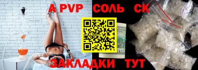 ALPHA-PVP Северобайкальск