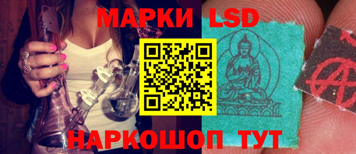 LSD-25 экстази ecstasy  Вход с VPN  Советск  Лсд 25 экстази кислота 