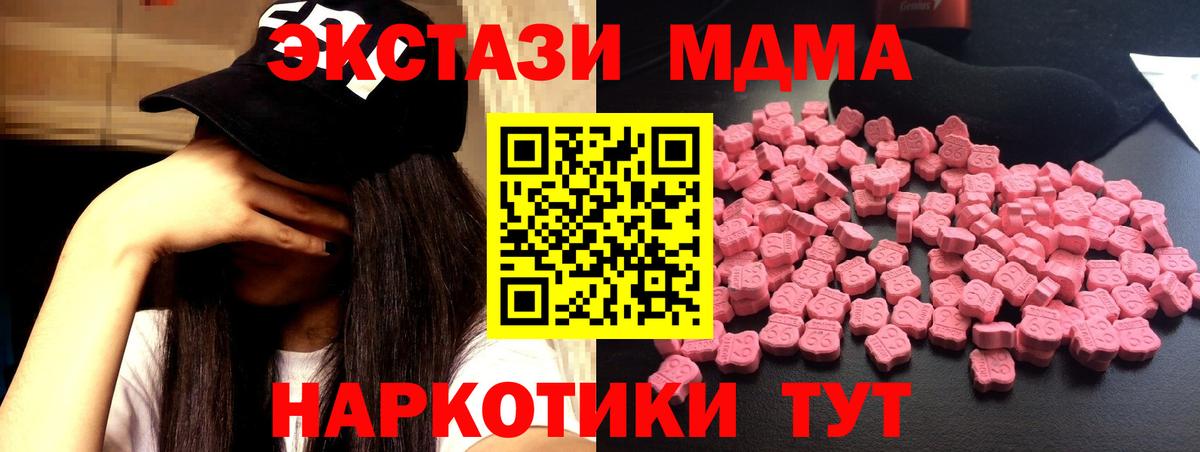 МДМА crystal Советск