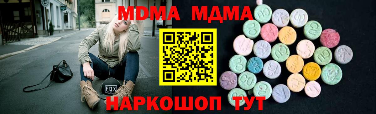 МДМА Molly  MDMA молли  Советск  Вход с VPN 