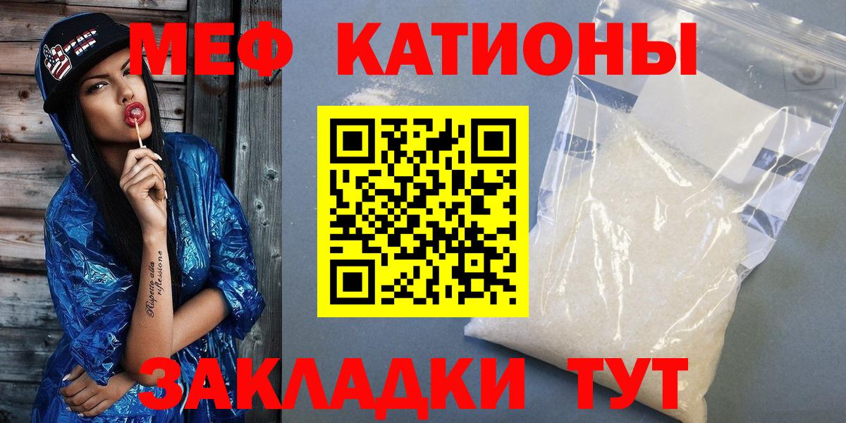 Меф Советск