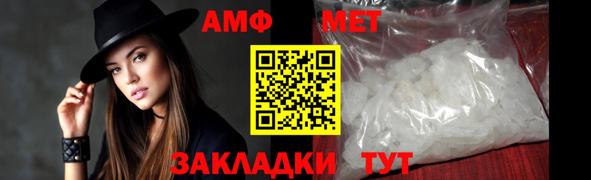 Первитин витя  Вход с VPN  Советск  Метамфетамин  Первитин витя 