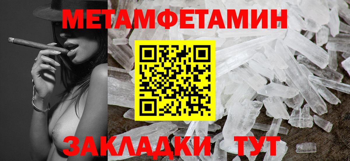 Первитин витя Советск