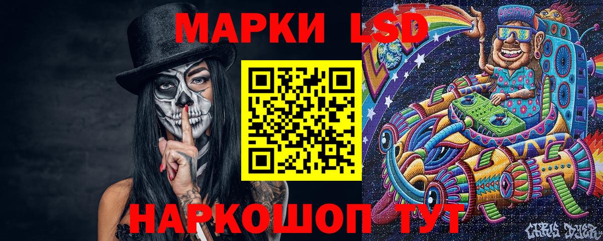 Наркотические марки 1,8мг Советск
