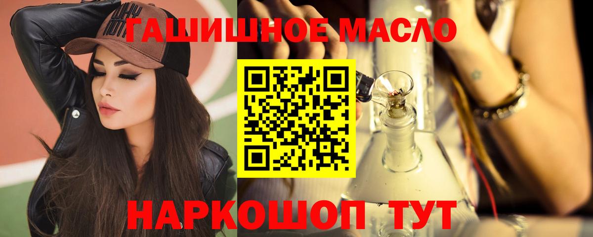 Дистиллят ТГК THC oil  Вход с VPN  Советск 