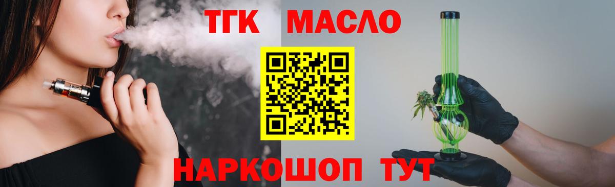 Дистиллят ТГК гашишное масло Советск