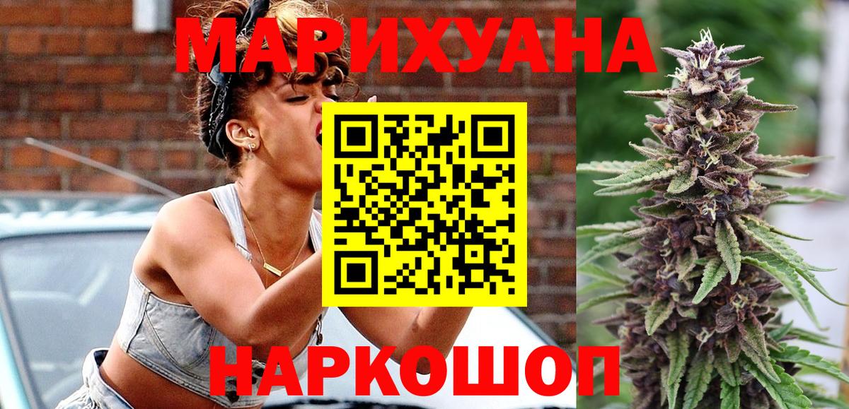 Канабис LSD WEED Советск